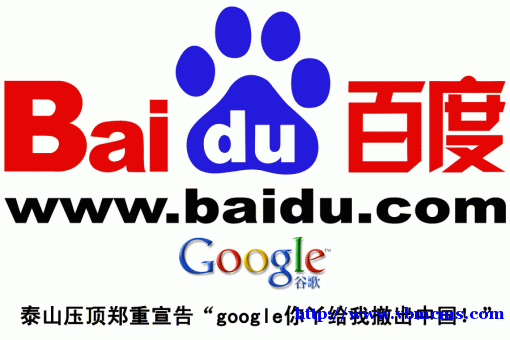 “google撤離中國”實(shí)為危機(jī)公